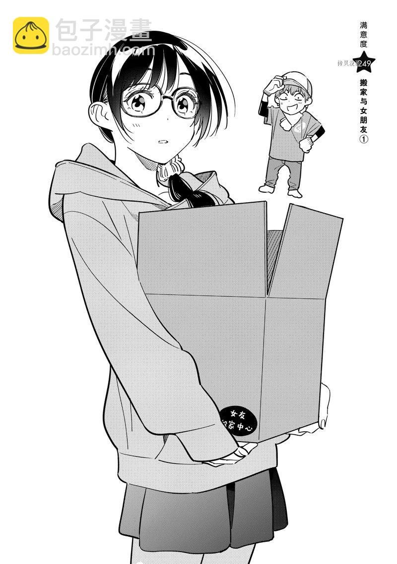 第249话