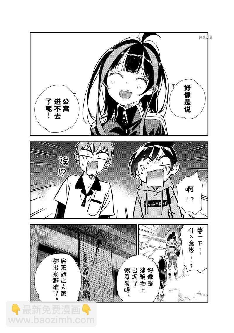 第249话