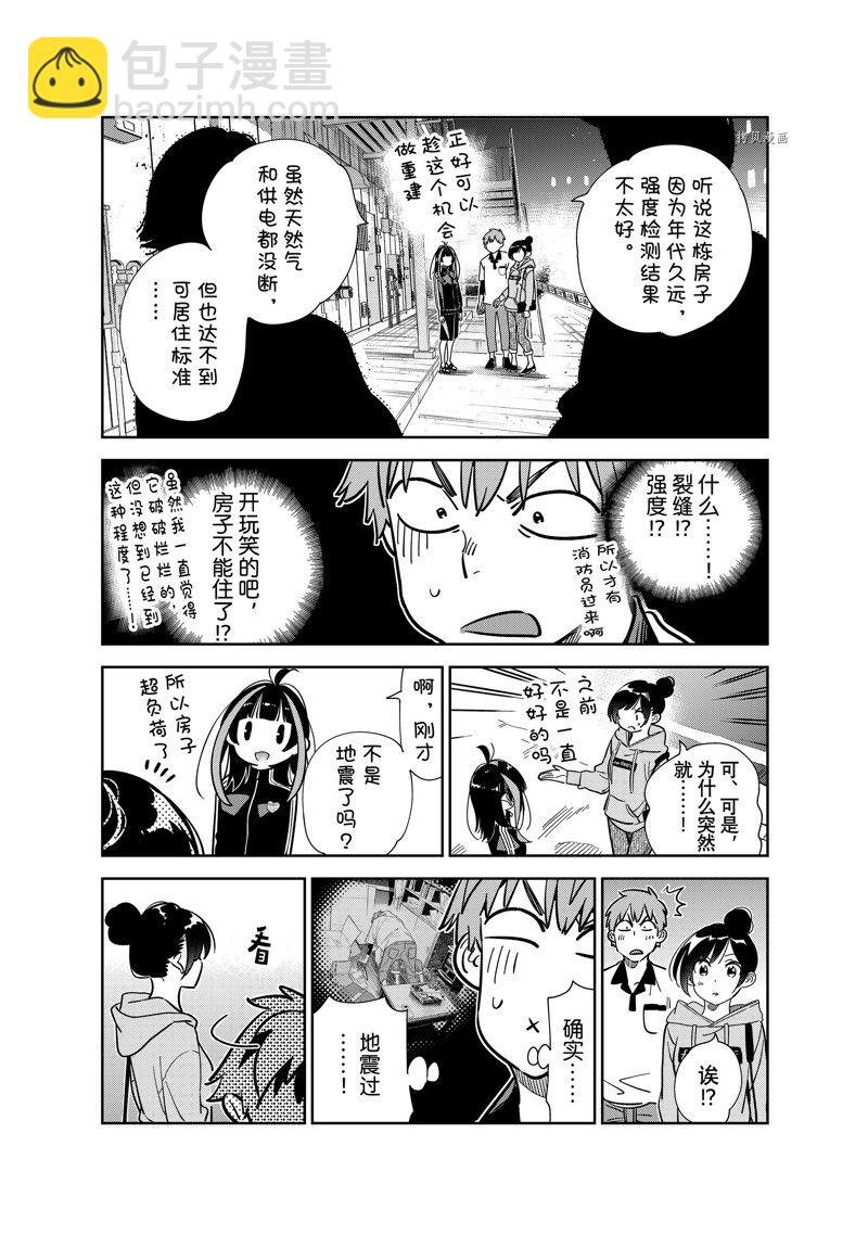 第249话