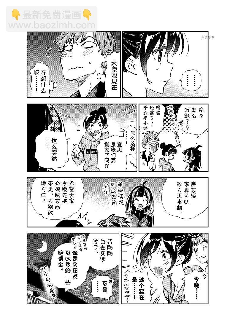 第249话