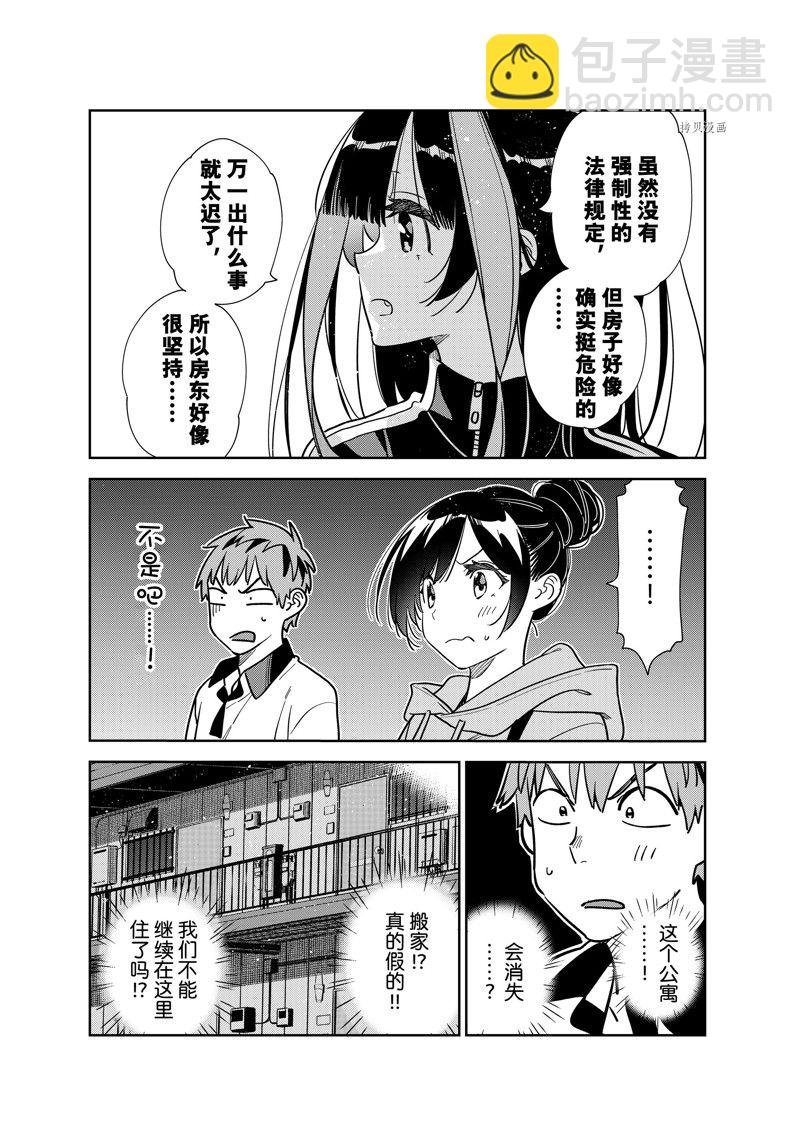 第249话