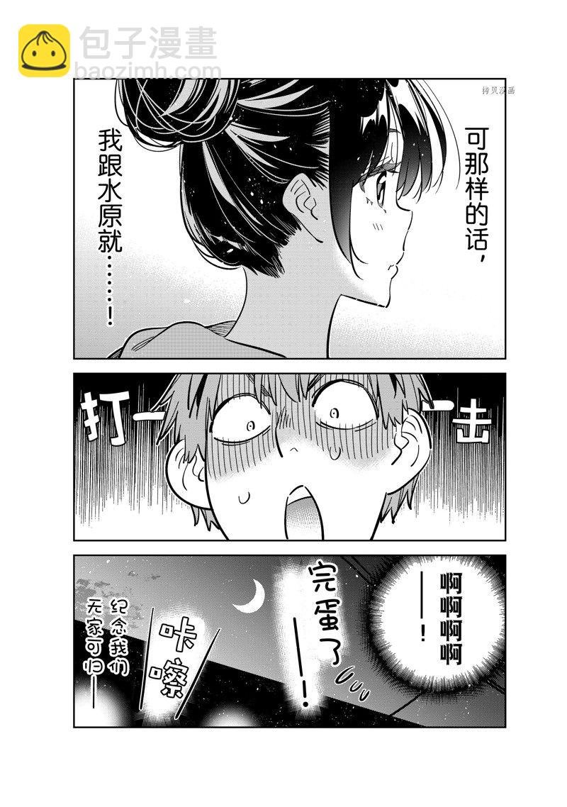 第249话