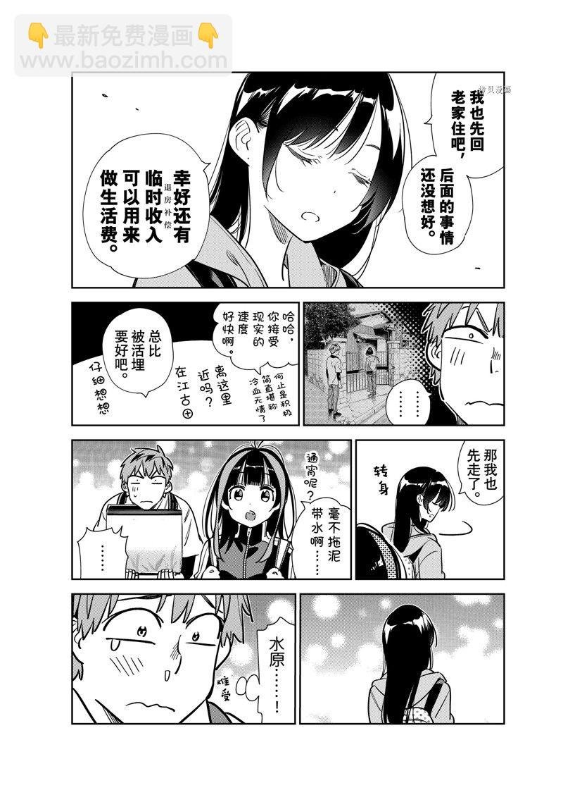 第249话