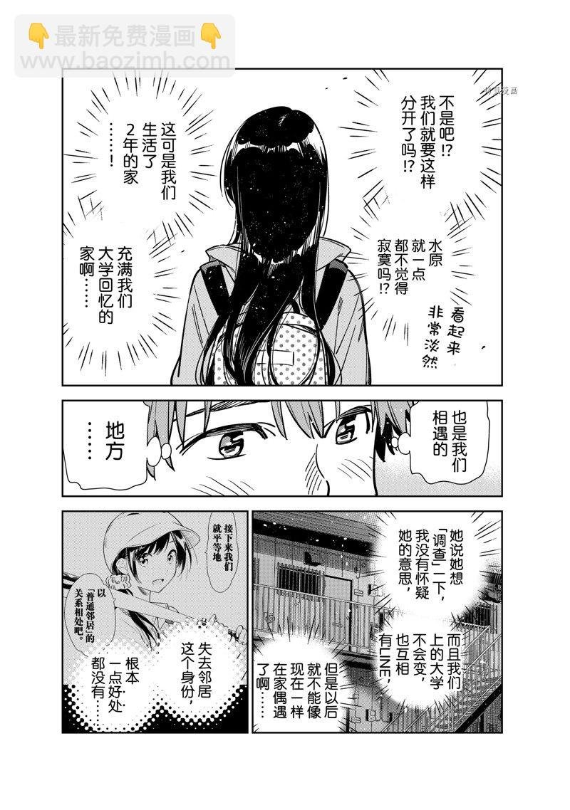 第249话