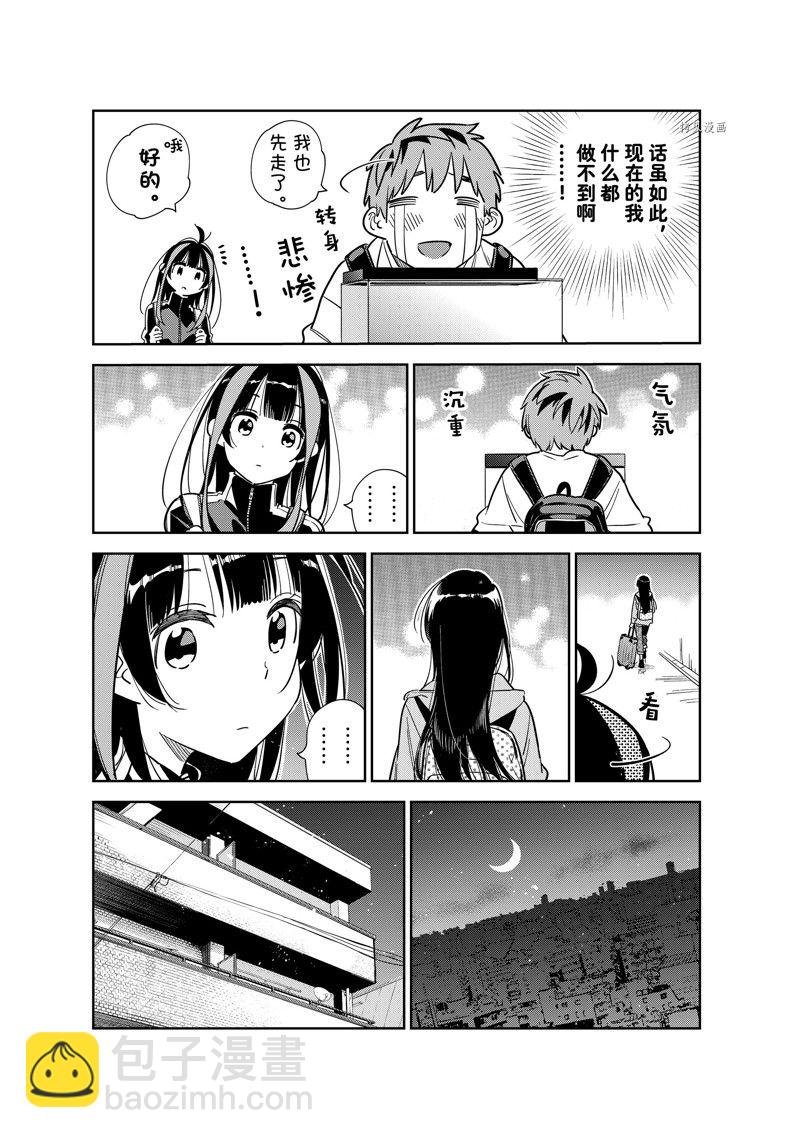第249话