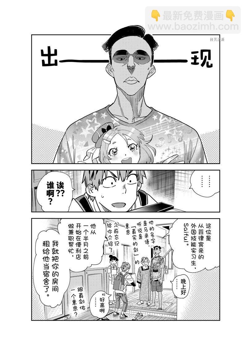 第249话
