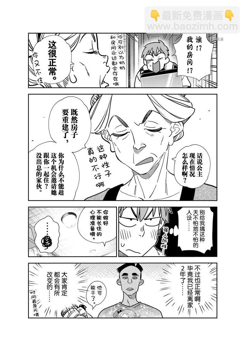 第249话