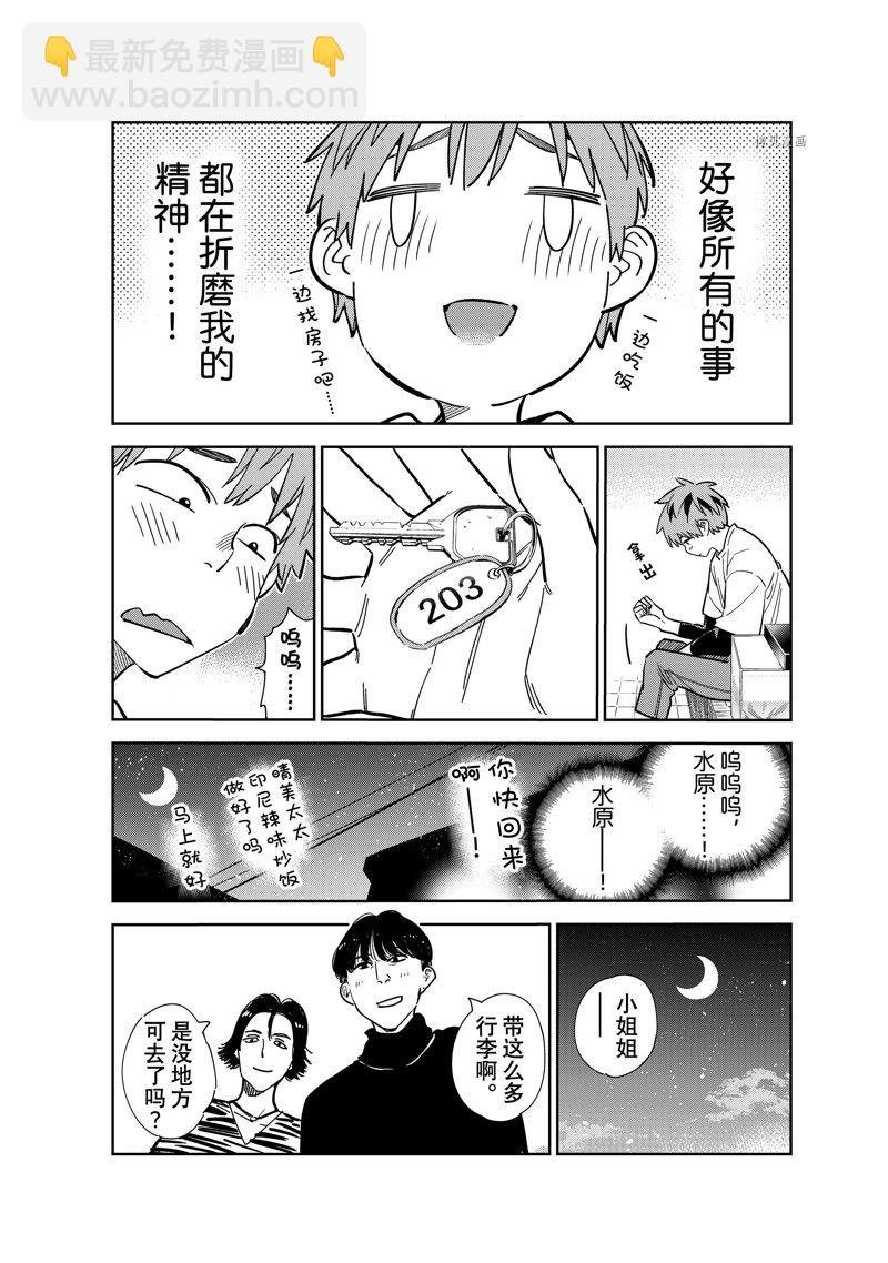 第249话