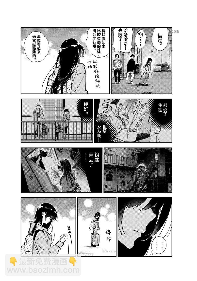 第249话