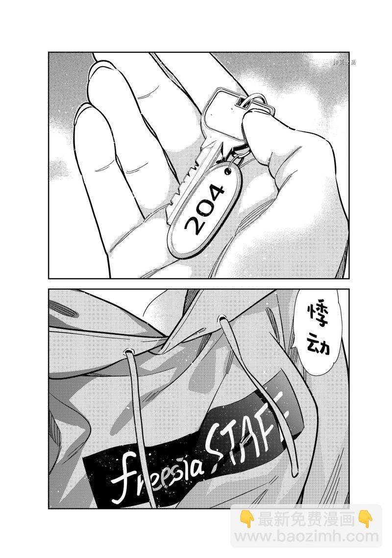 第249话