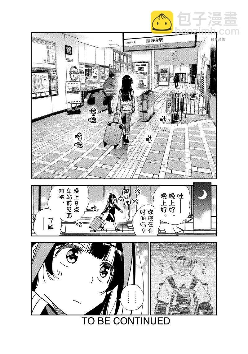 第249话