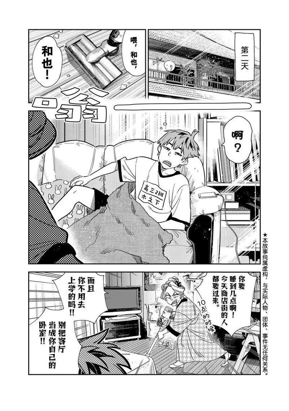 第250话