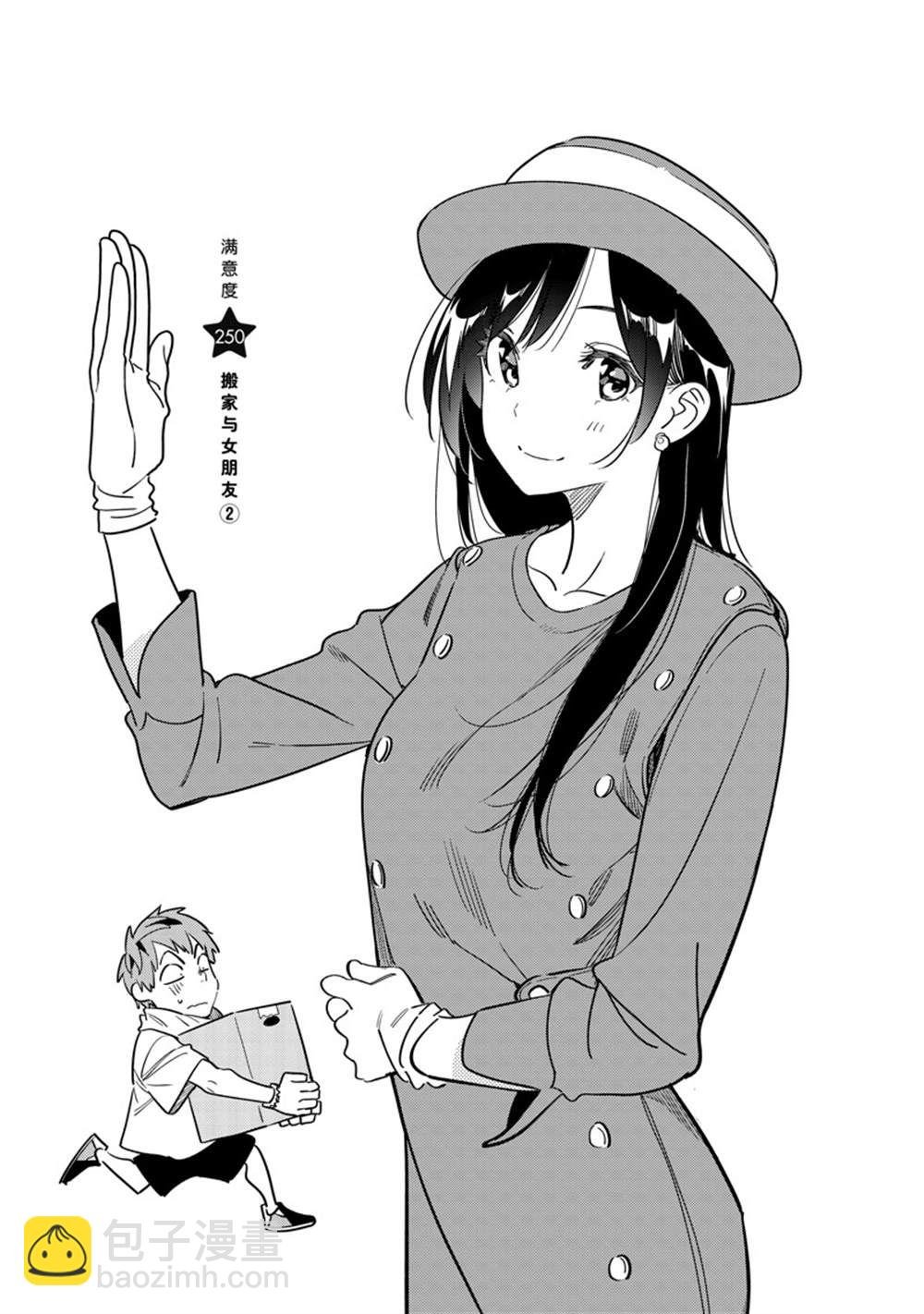 第250话