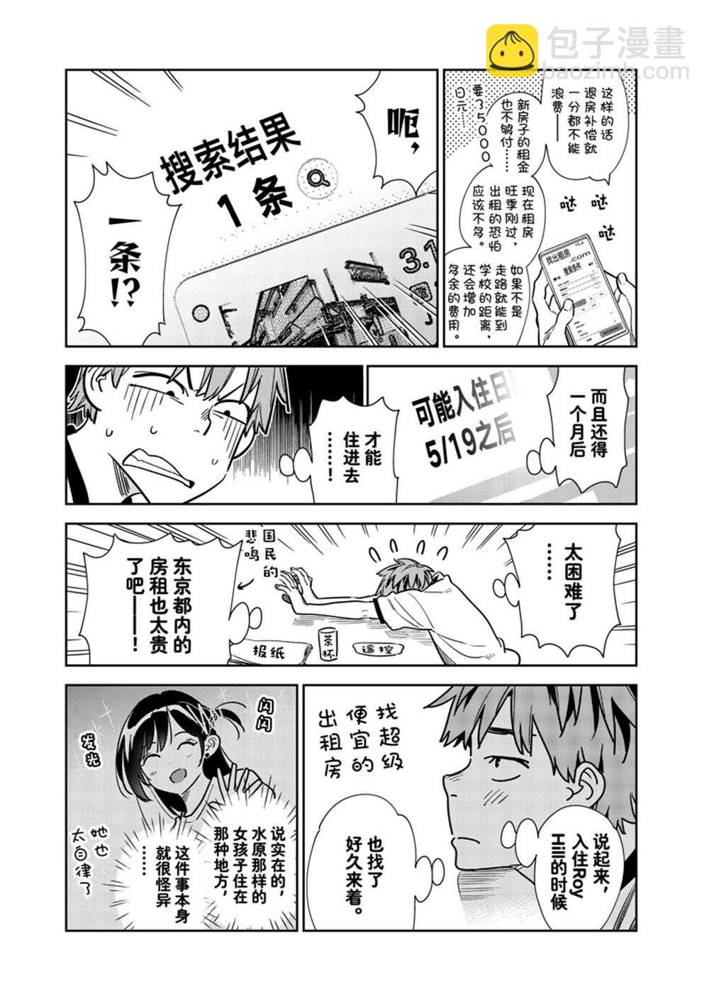 第250话