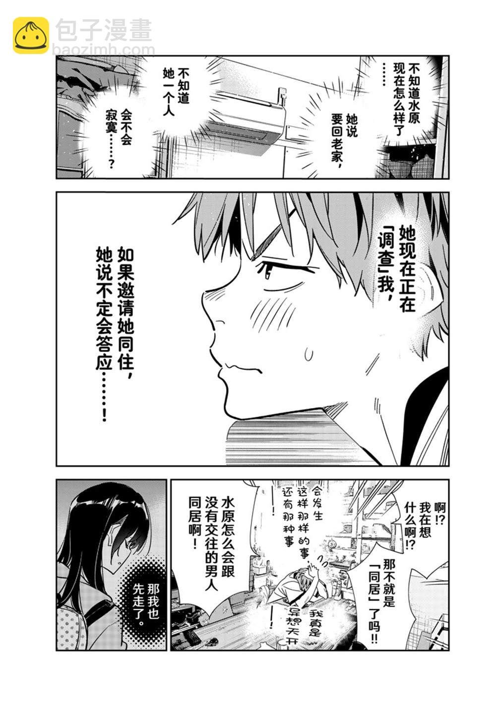 第250话