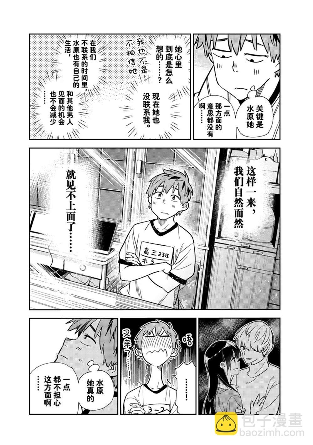 第250话