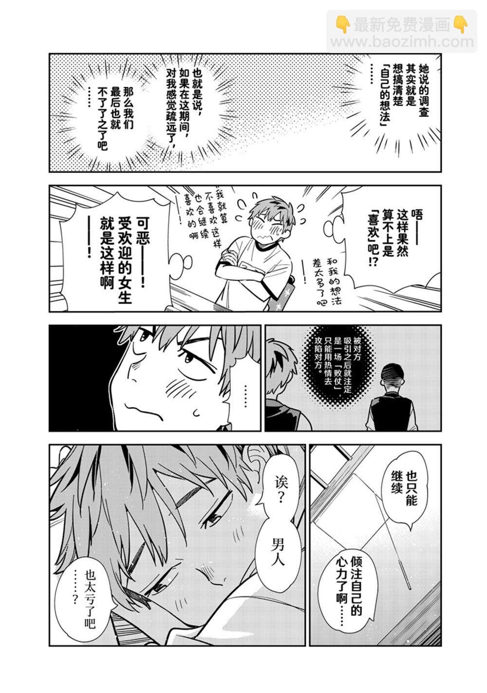 第250话