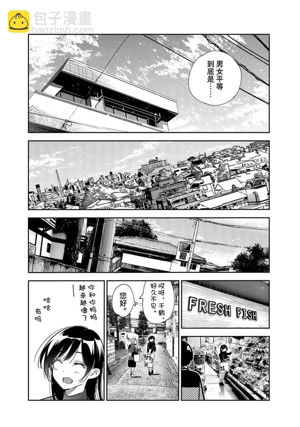 第250话