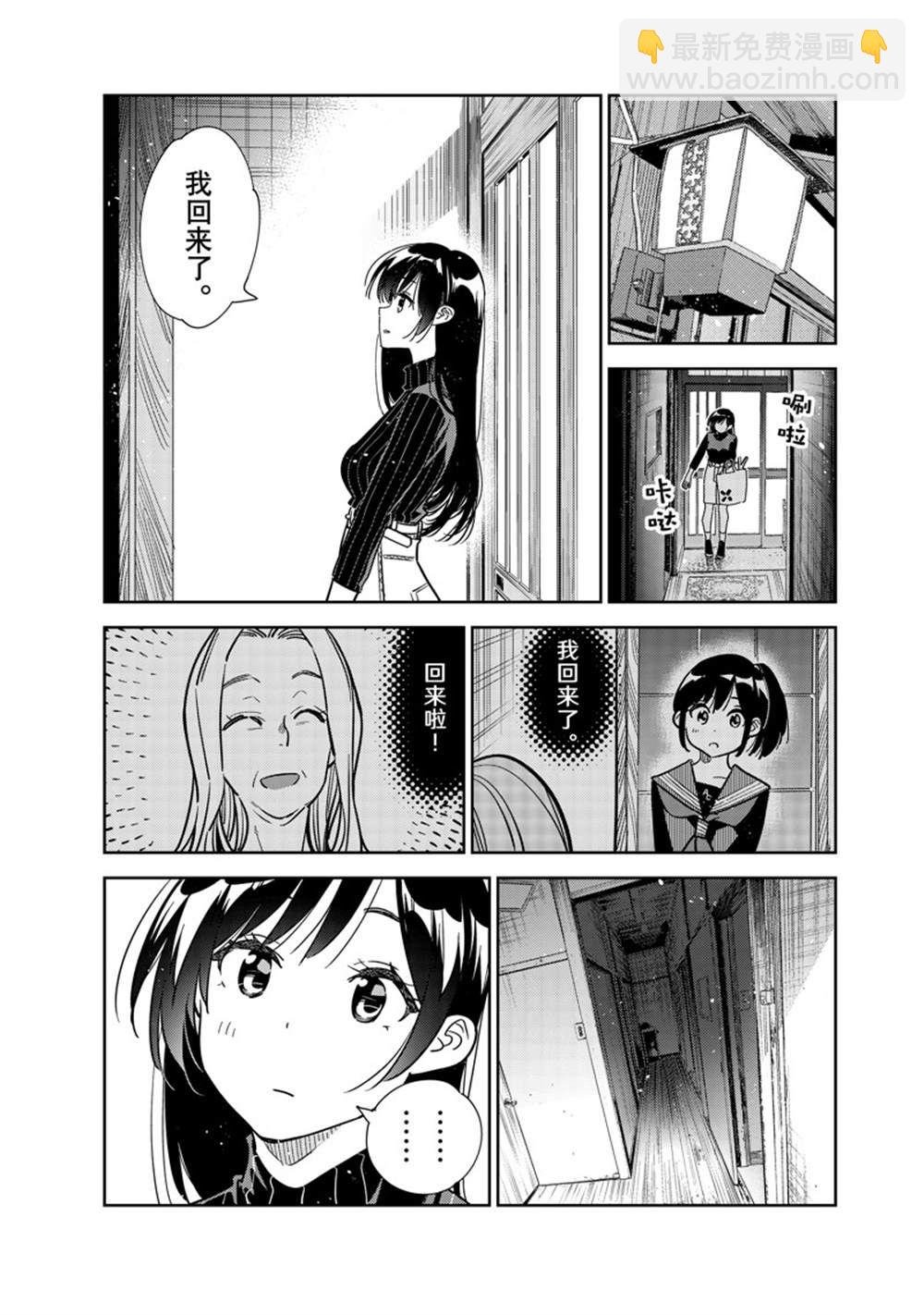 第250话