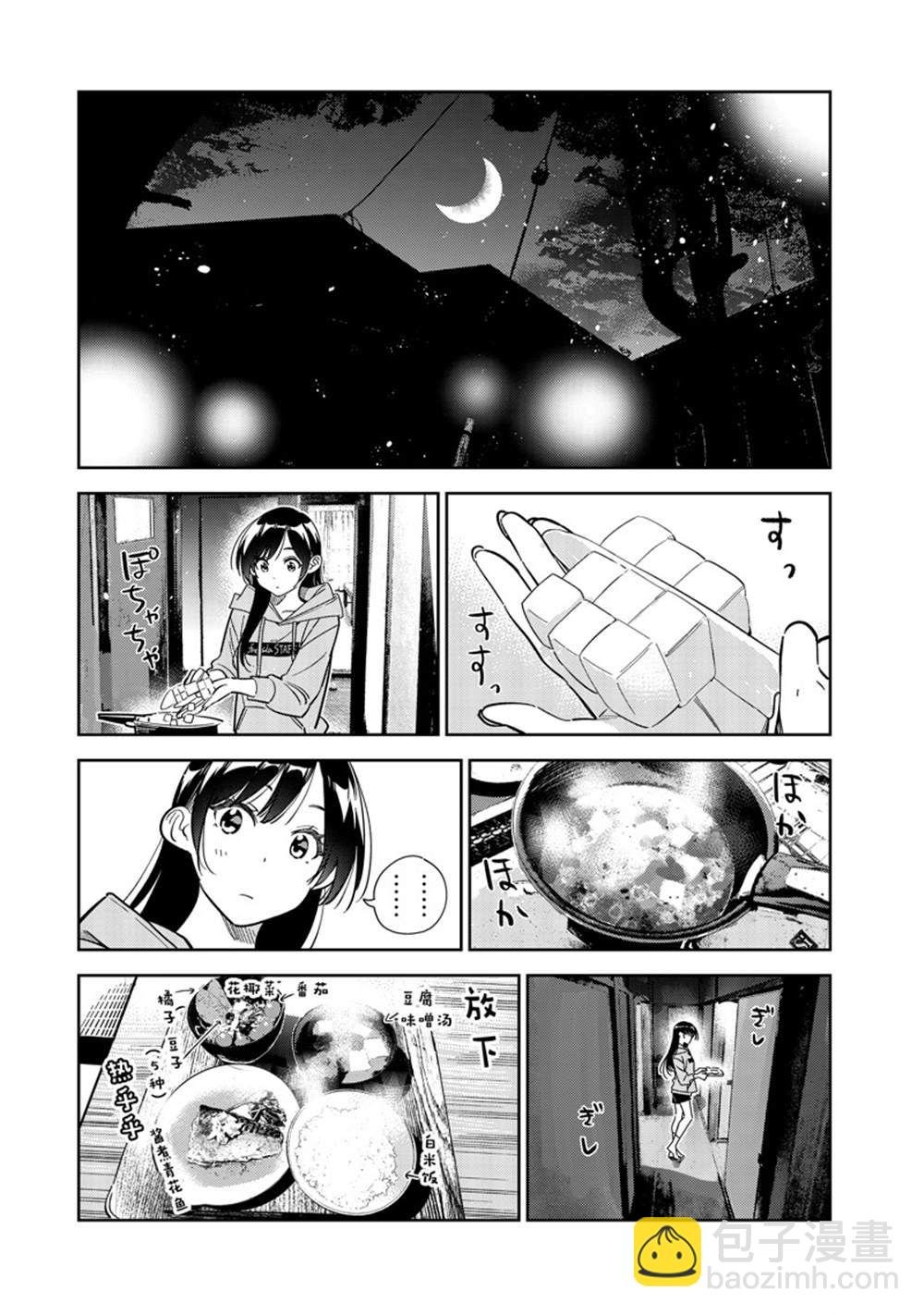 第250话