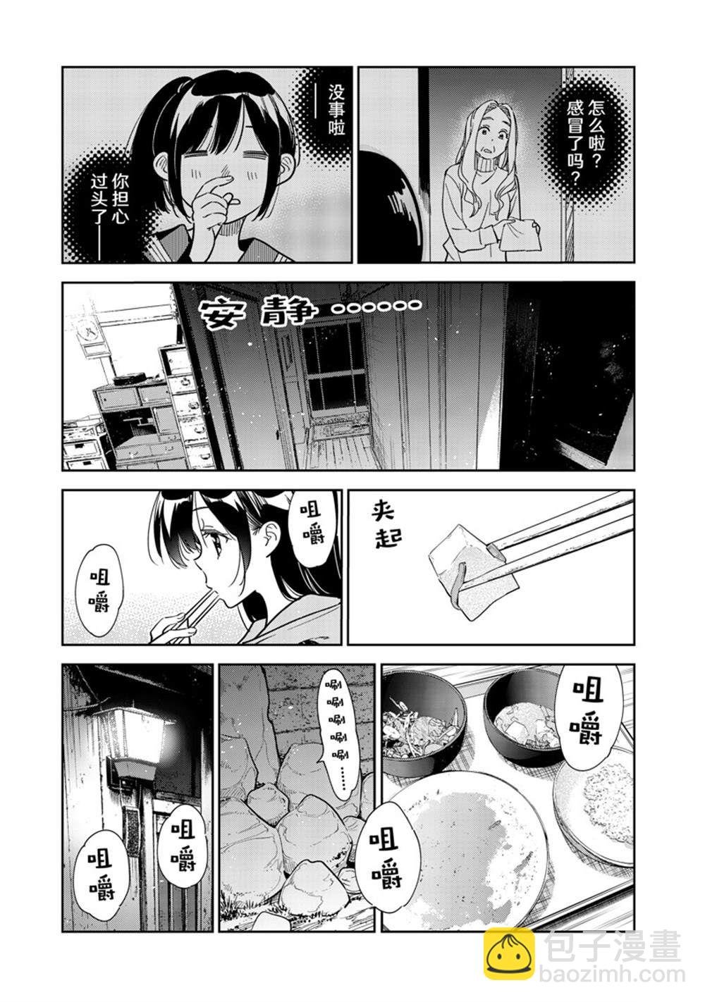 第250话