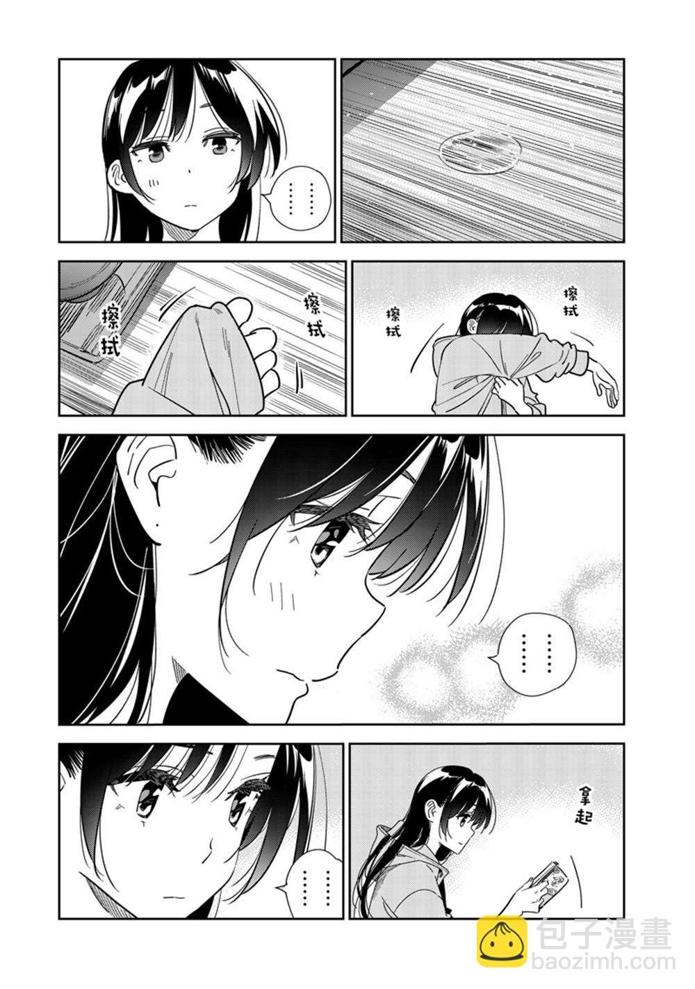 第250话