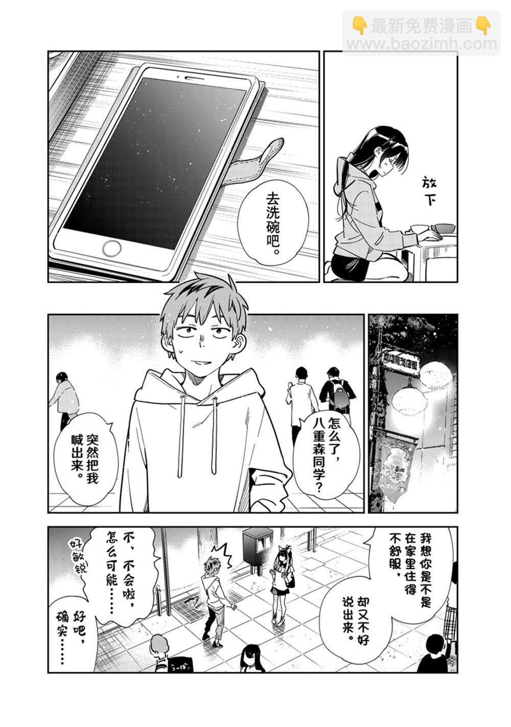 第250话