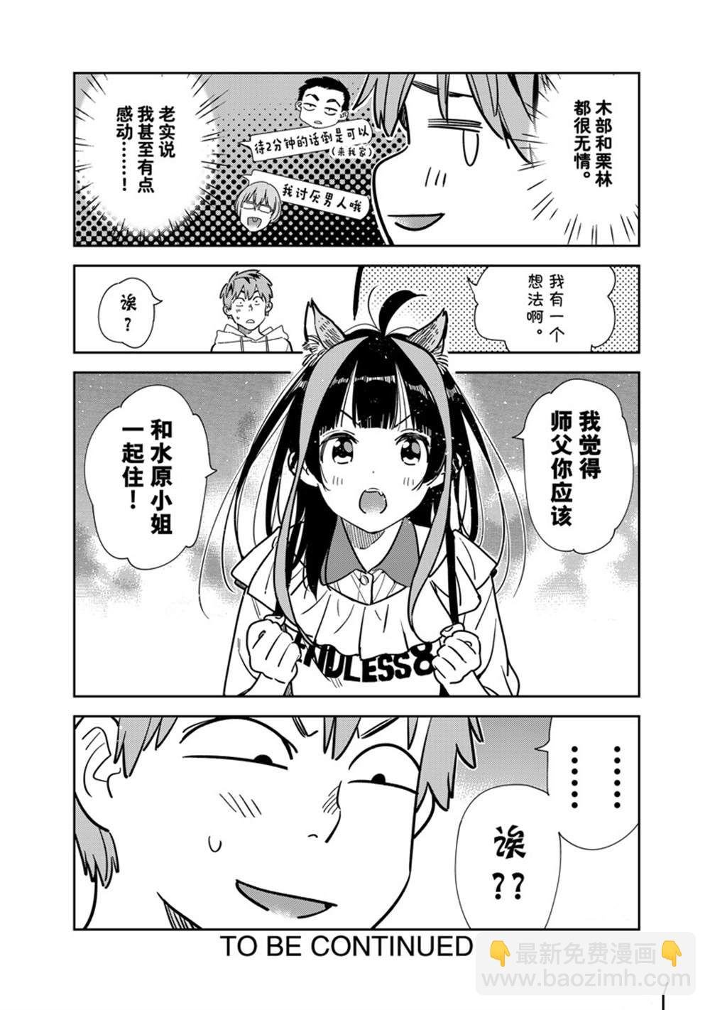 第250话