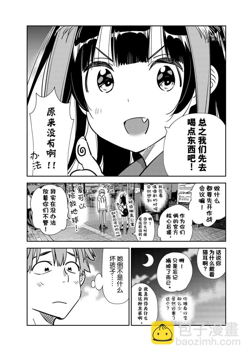 第251话