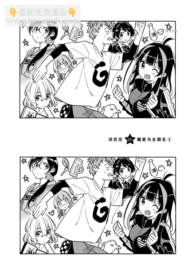 第251话