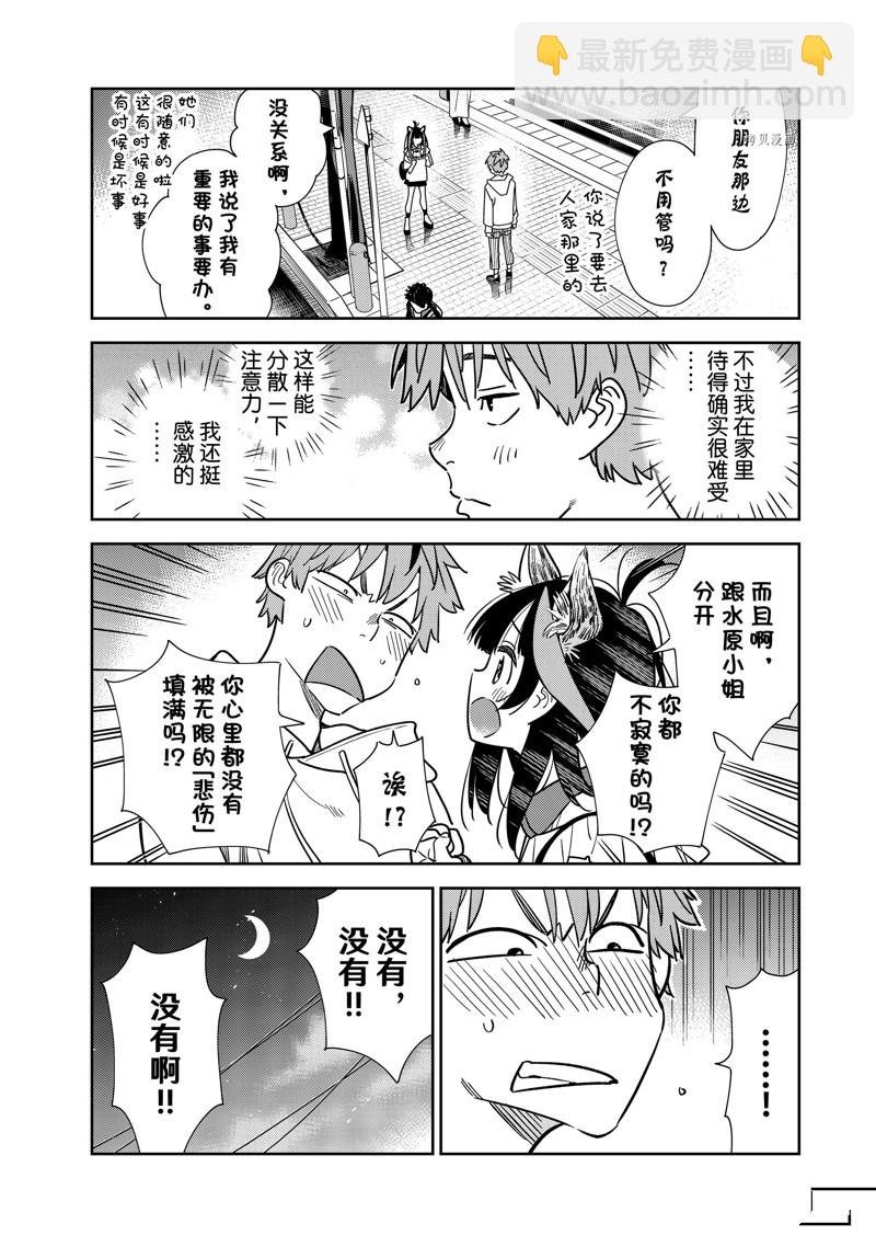 第251话