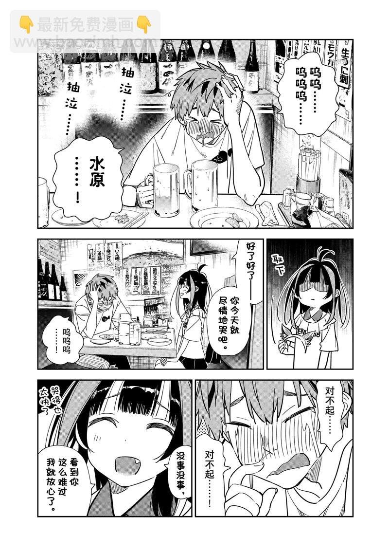 第251话
