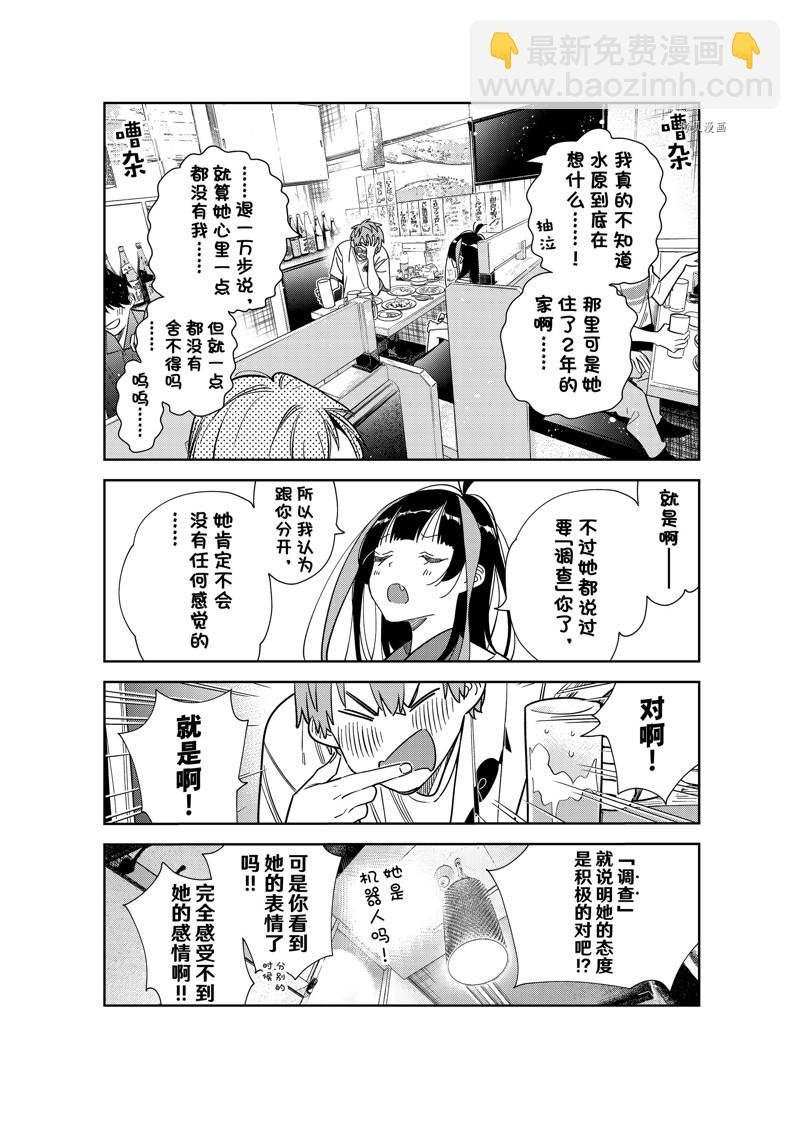 第251话