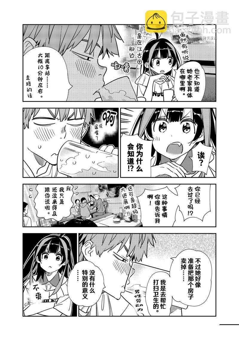 第251话