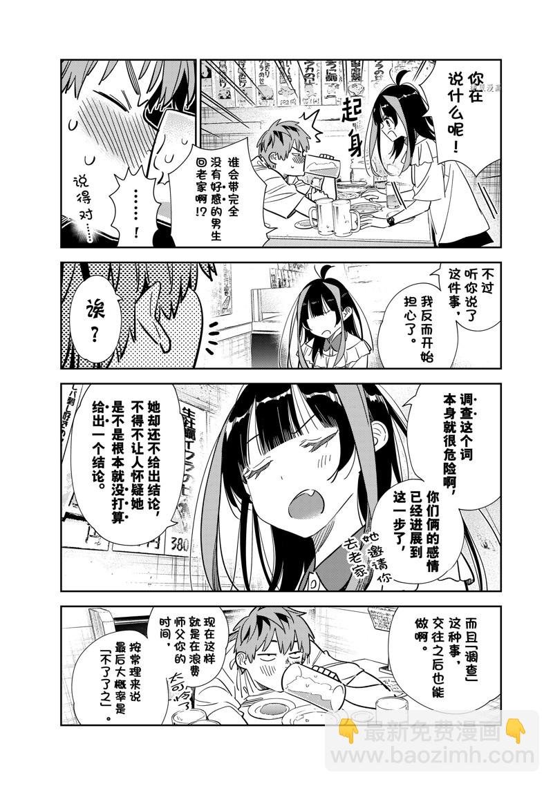 第251话