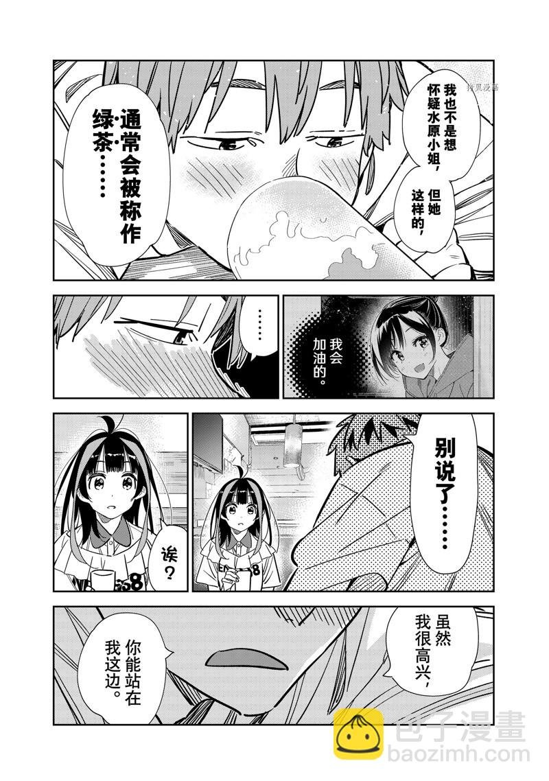 第251话