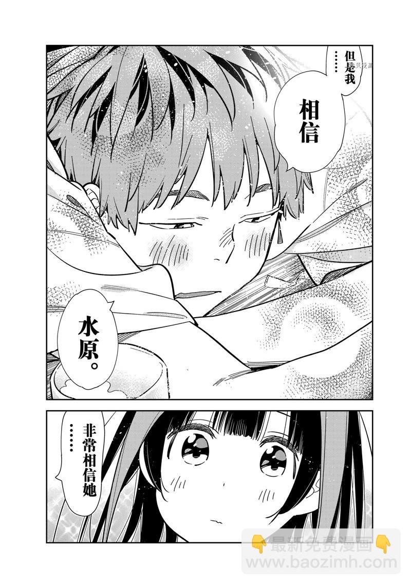 第251话