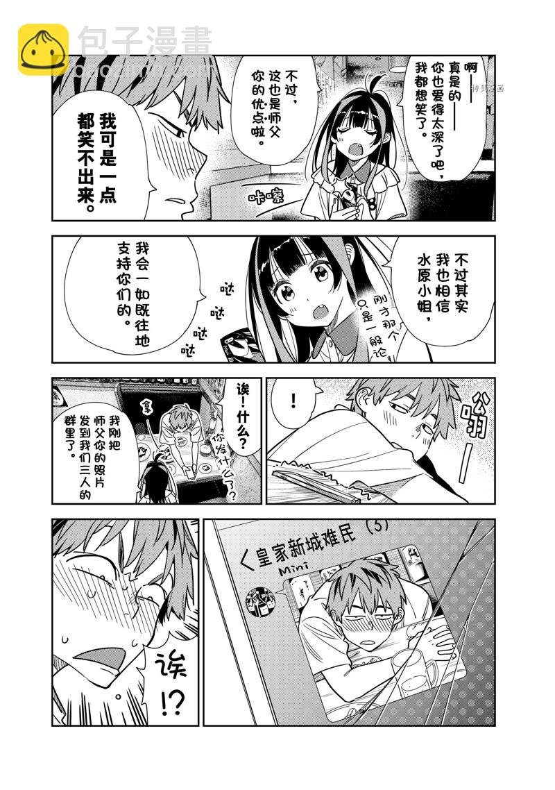 第251话
