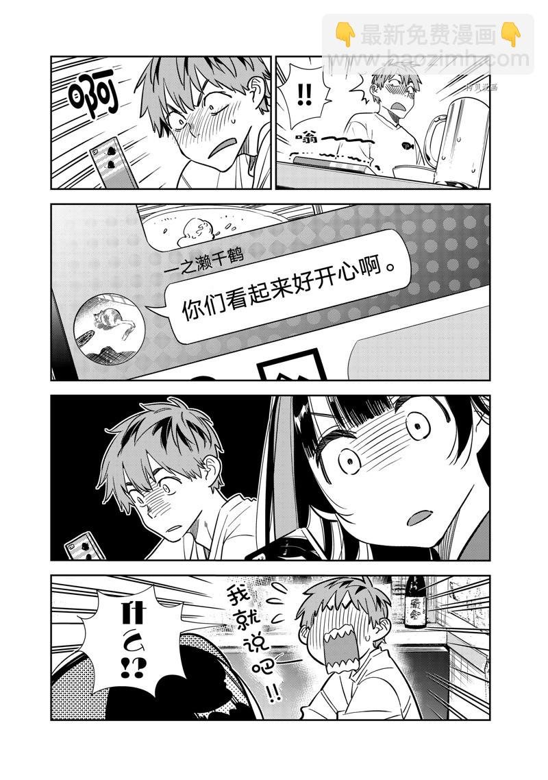 第251话