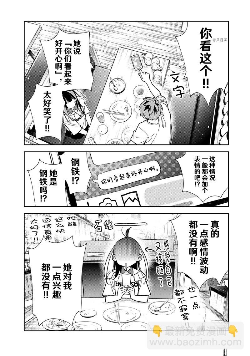 第251话