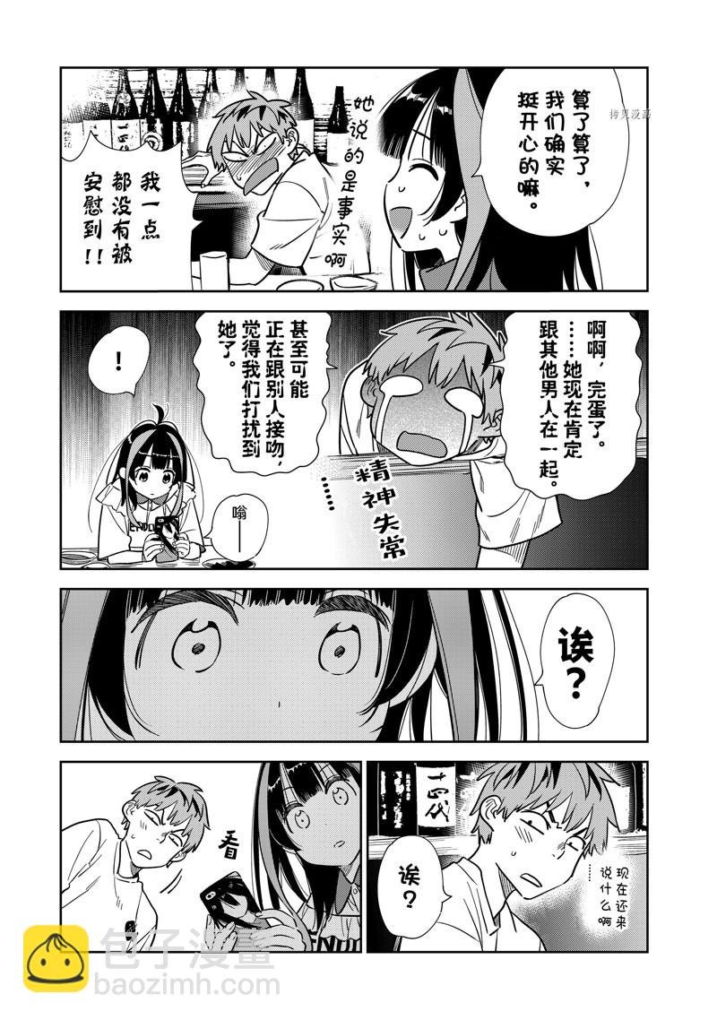 第251话