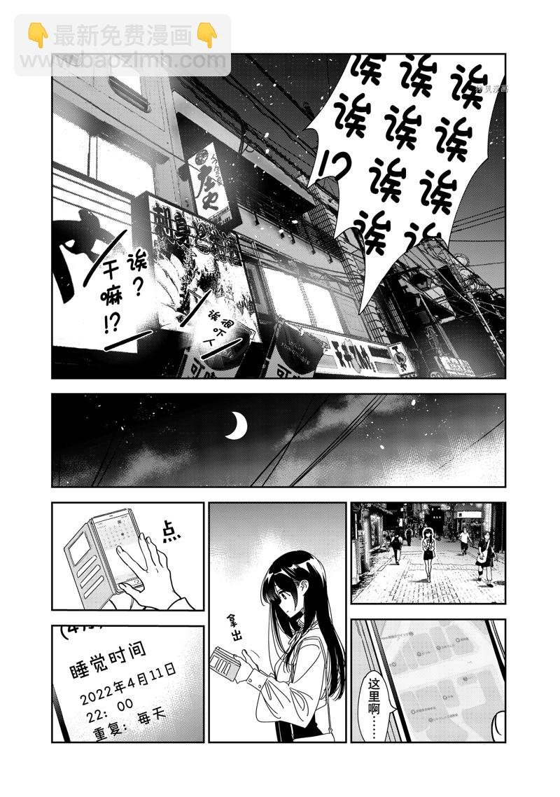 第251话