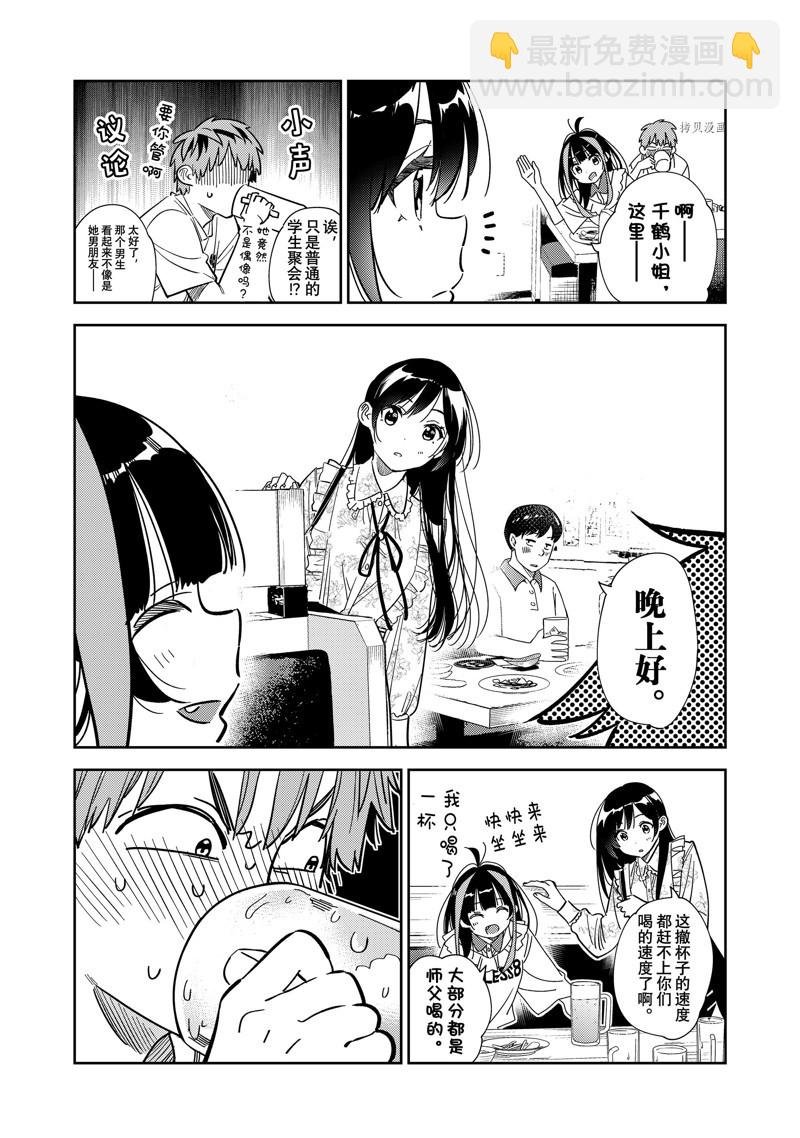 第252话