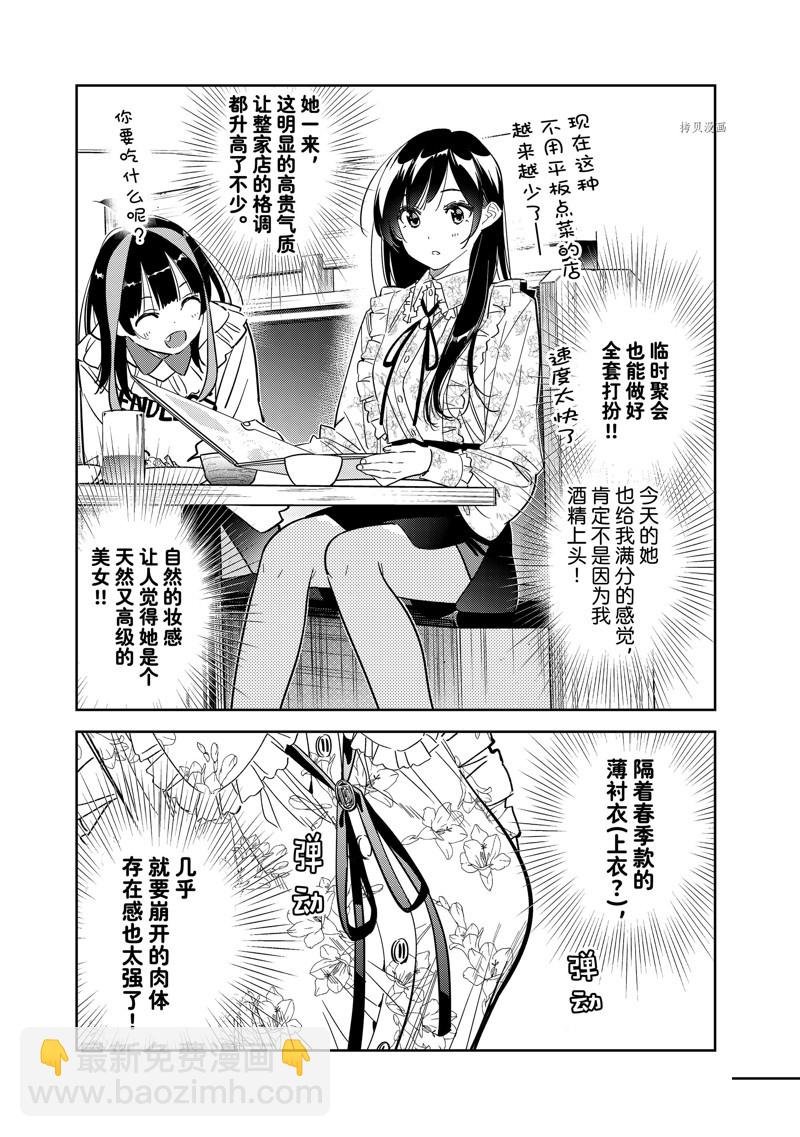 第252话