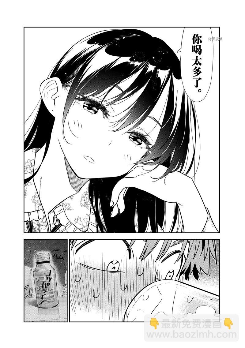 第252话