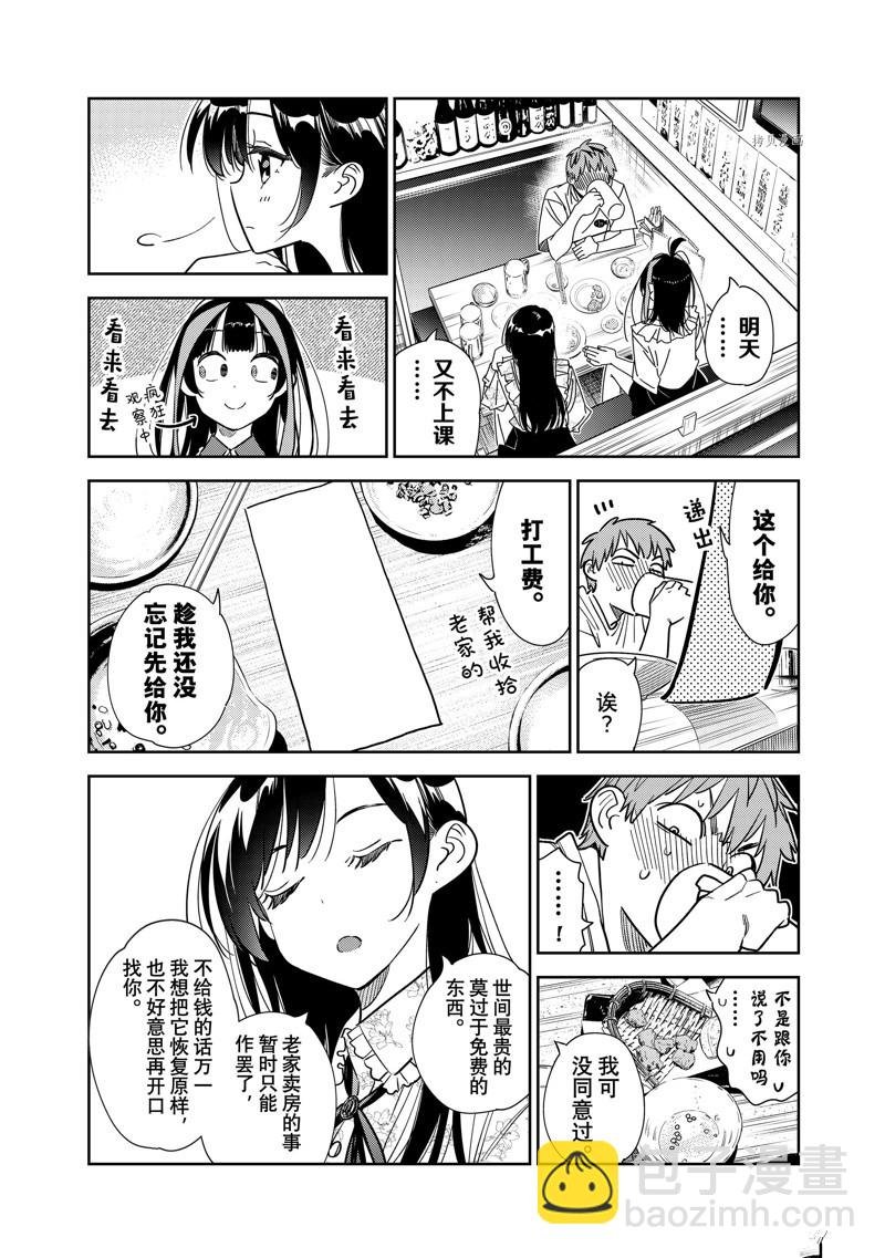 第252话