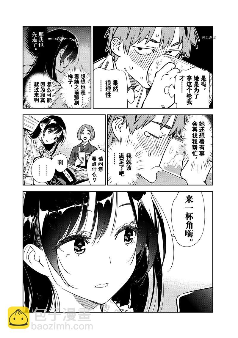 第252话