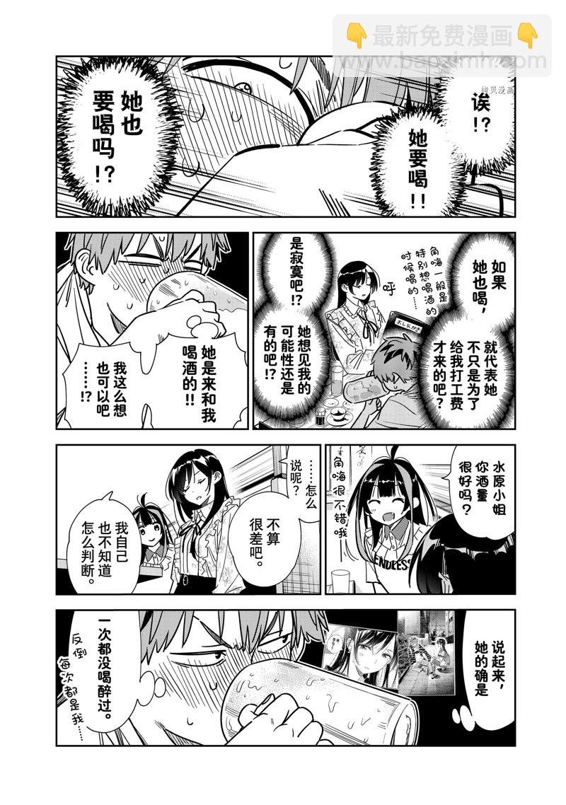 第252话