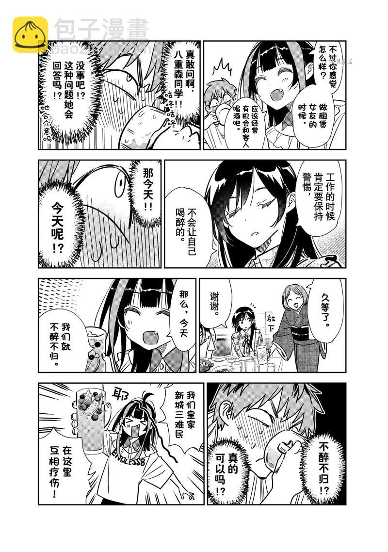 第252话