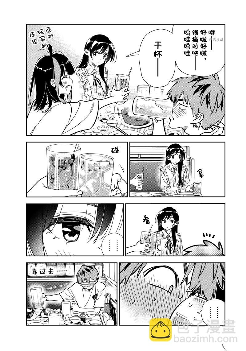 第252话